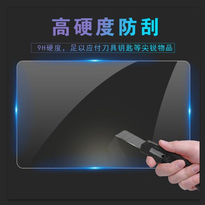 款新迈腾 大众导航钢化膜 迈腾 中控导航膜