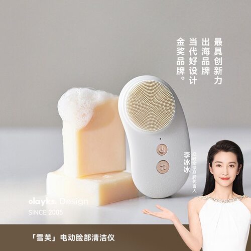 olayks立时洁面仪电动洗脸仪器按摩毛孔清洁充电式家用神器软毛刷