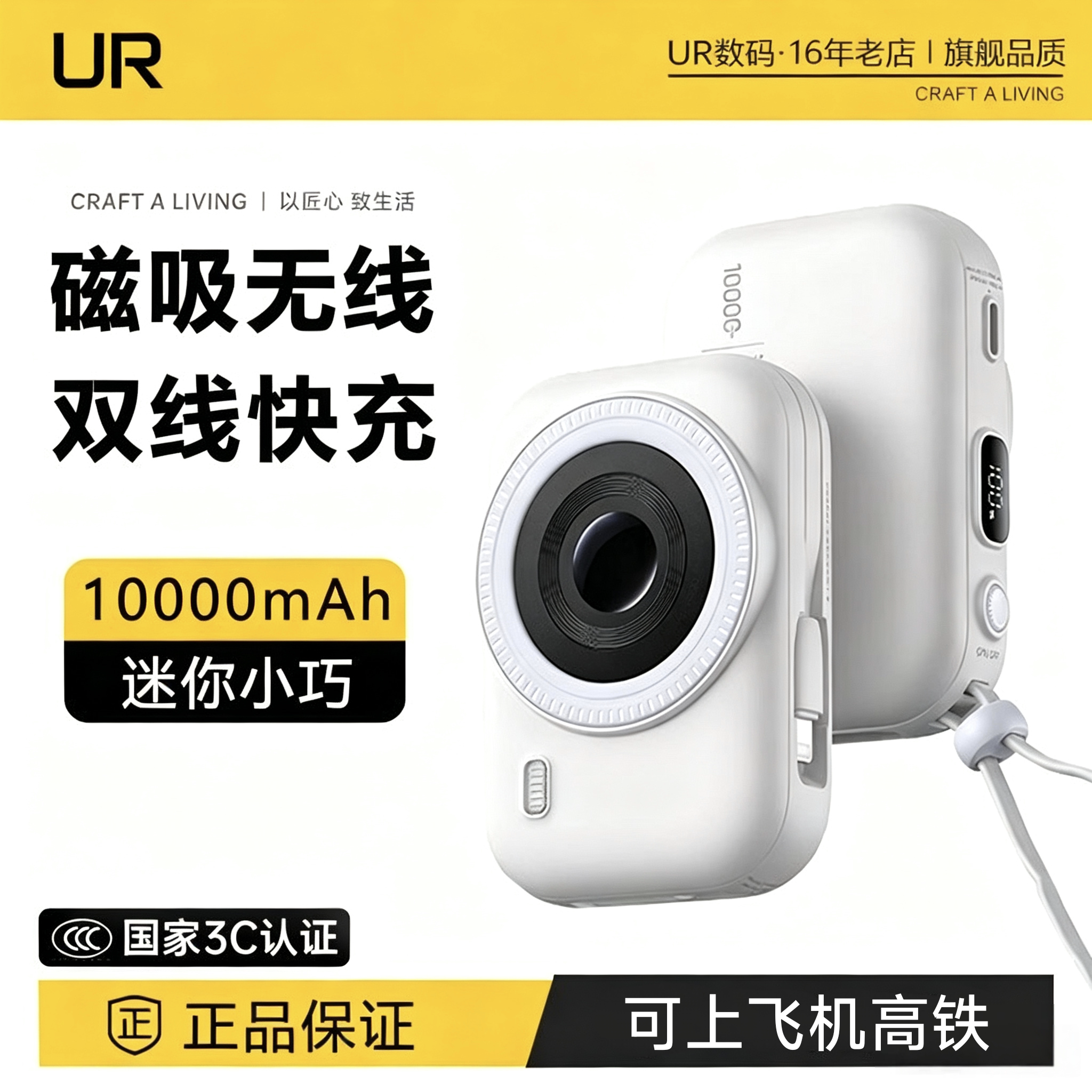 UR国标3C认证可上飞机磁吸充电宝自带线小巧便携10000毫安三合一