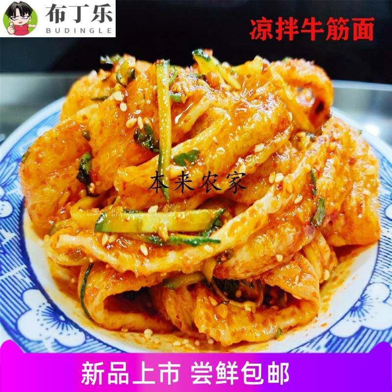 西安手工牛筋面辣条专用半成品凉拌面筋速食散装凉皮伴侣