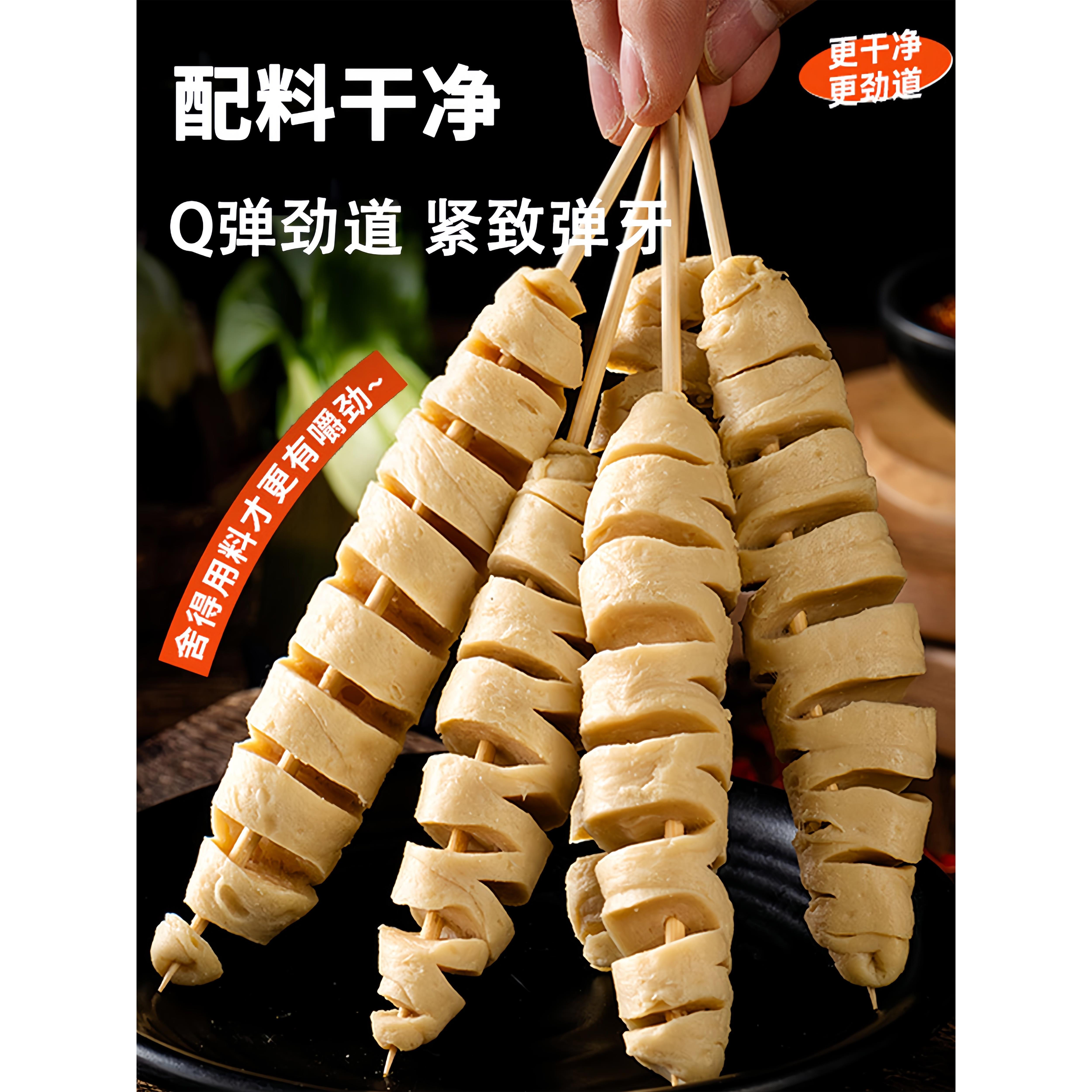 素食烤面筋串烧烤家用油炸串小吃半成品烧烤食材速冻商用新鲜面筋
