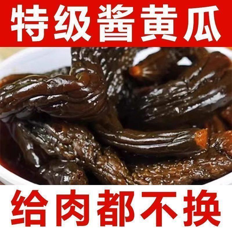 特价】酱黄瓜新鲜黄瓜腌制蜜汁酱瓜咸菜甜辣可口下饭菜早餐菜即食