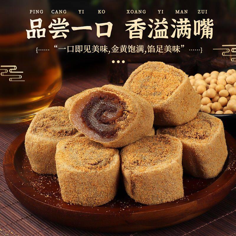 熟黄豆粉打糕糯米糍粑早餐下午茶年糕点心豆面卷解馋小零食