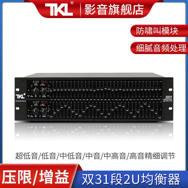 均衡器 发烧级段 立体声声道设备