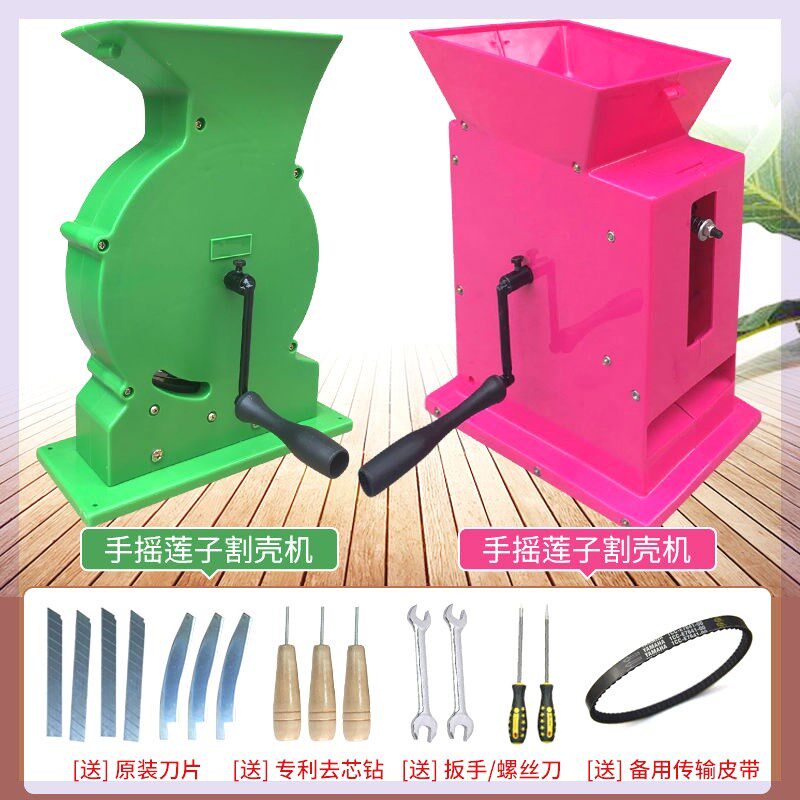 莲子去壳手摇莲籽切壳小型农用械剥皮脱壳鲜莲子剥壳器