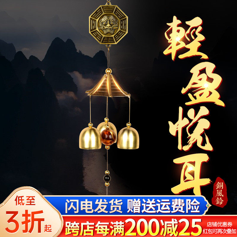 铜风铃挂饰门饰铃铛复古门口店铺卧室阳台客厅用门铃挂件