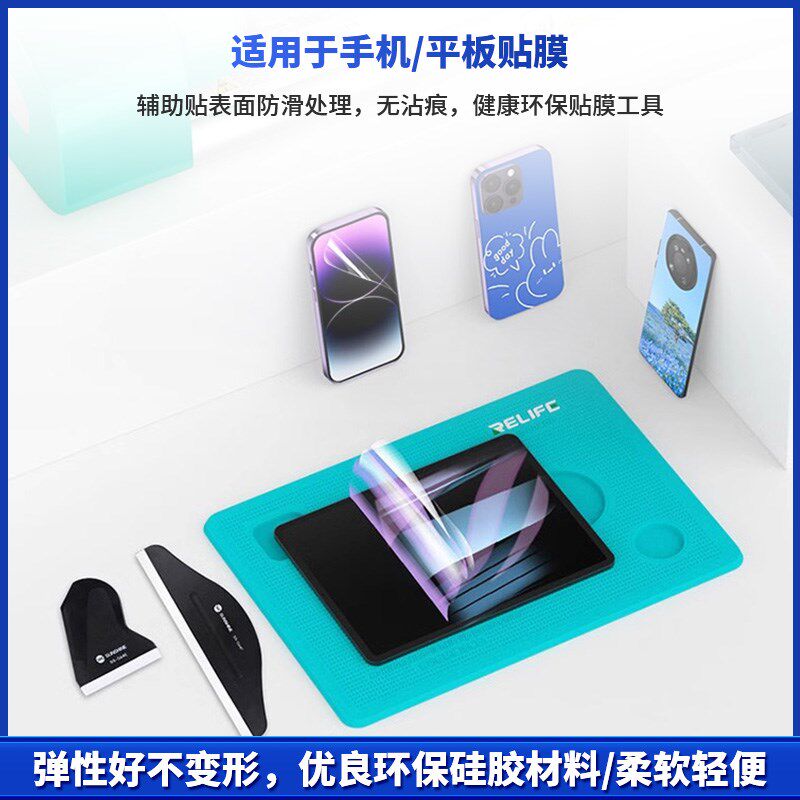 手膜防滑垫膜硅胶垫子手屏幕钢化膜膜辅助工具水凝膜纳胶皮稳固保