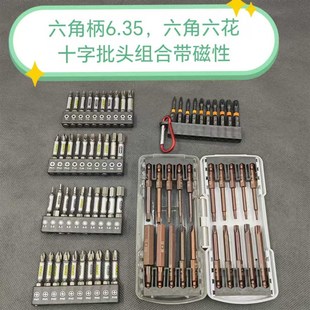 键风批头咀合金钢抗冲击六角硬度强磁铁十字头电批防梅批头