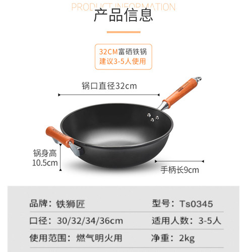 铁狮匠炒锅铁锅富硒纯铸铁炒菜涂层锈物理粘燃气灶