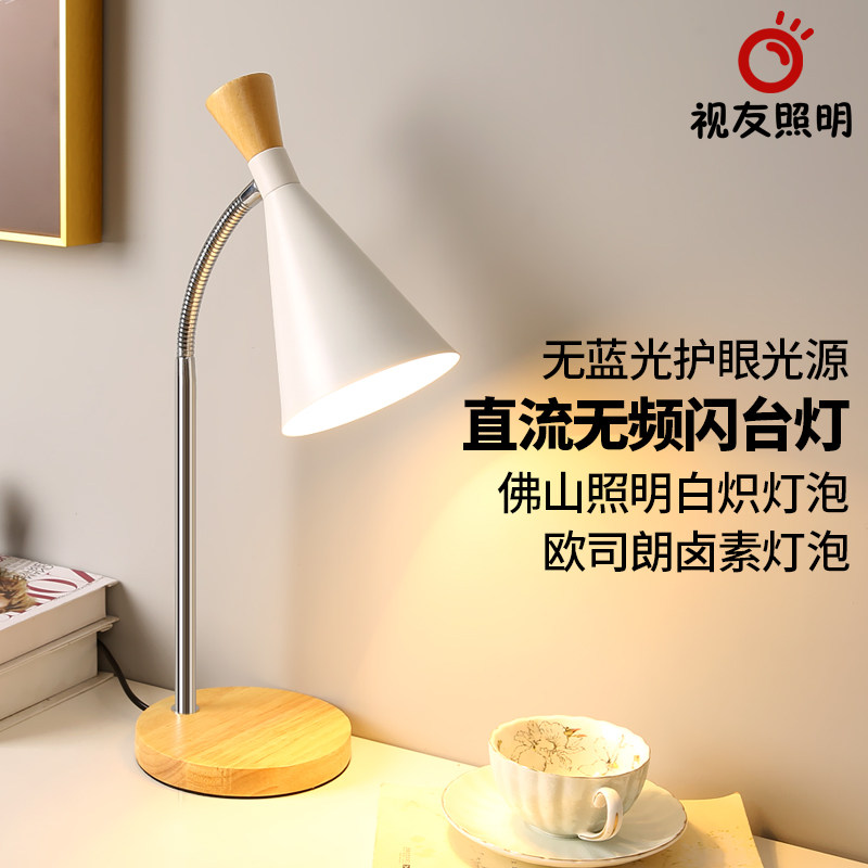 频闪直流书桌护眼台灯钨丝卤素白炽灯泡插电式儿童阅读学生学习