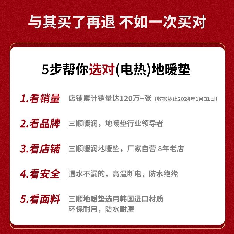 顺暖润年碳晶地暖垫电热地垫加热地毯地热垫石墨烯