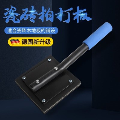 铺贴地砖瓷砖拍板橡胶拍打板工具神器装修大号橡胶锤橡皮锤锤子