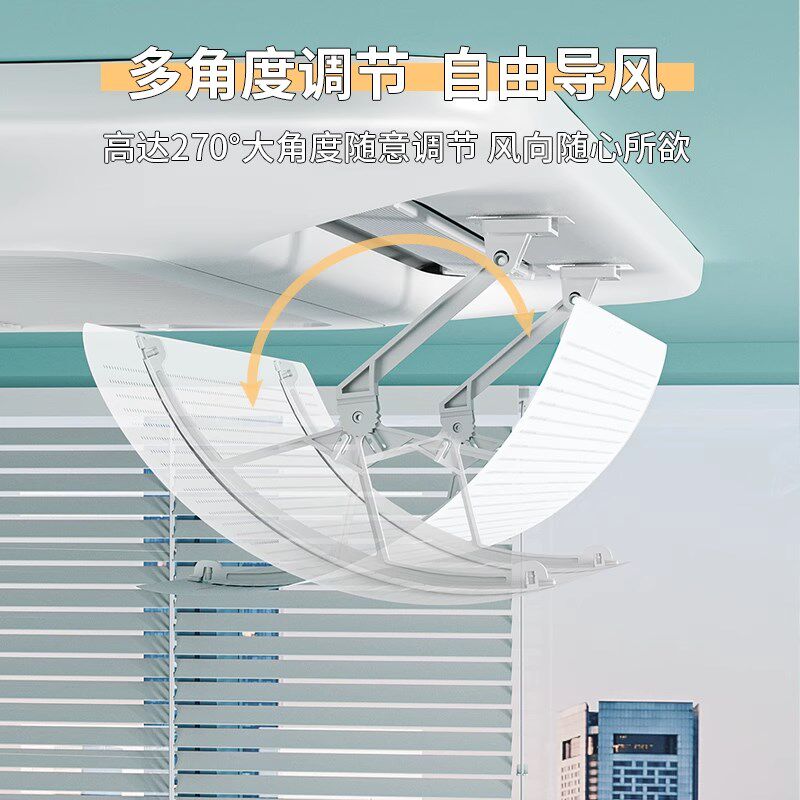 挡风板冷气遮风挡出风口板防直吹导风罩天吸顶式