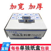 生料带加宽加厚卷品质生胶带密封带水管聚四氟乙烯防水胶布