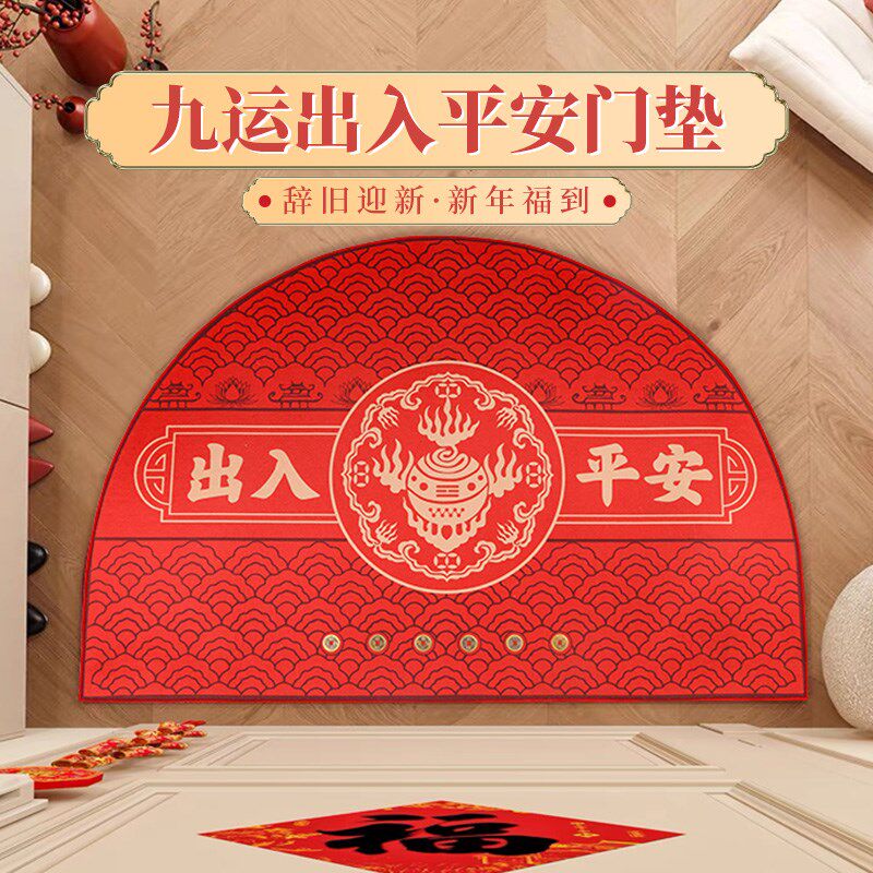 李居明门垫九紫火运地垫门口办公室出入门防滑门垫玄垫