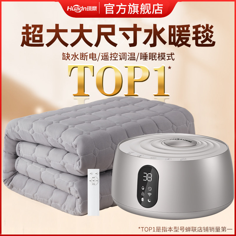 超大电热毯水暖大速热水热毯水循环智能恒温