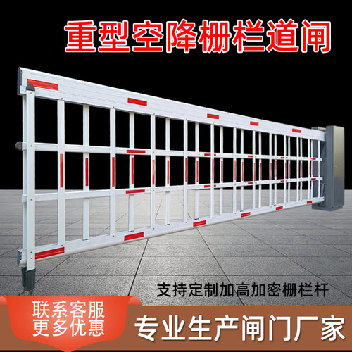单位加强重型空降识别栅栏小区门禁升降杆