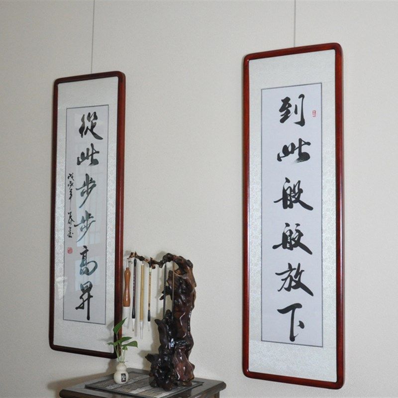 书法作品真迹手写作品挂画对装框镜框 到此般般放下行书已装裱