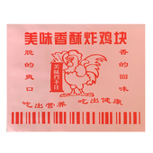 炸鸡块防油纸袋 袋 炸鸡烤鸡架鸡大号一次性打包牛皮纸包装