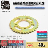 银钢大小迷你船边三轮摩车原厂链大小飞驱动链条动链轮