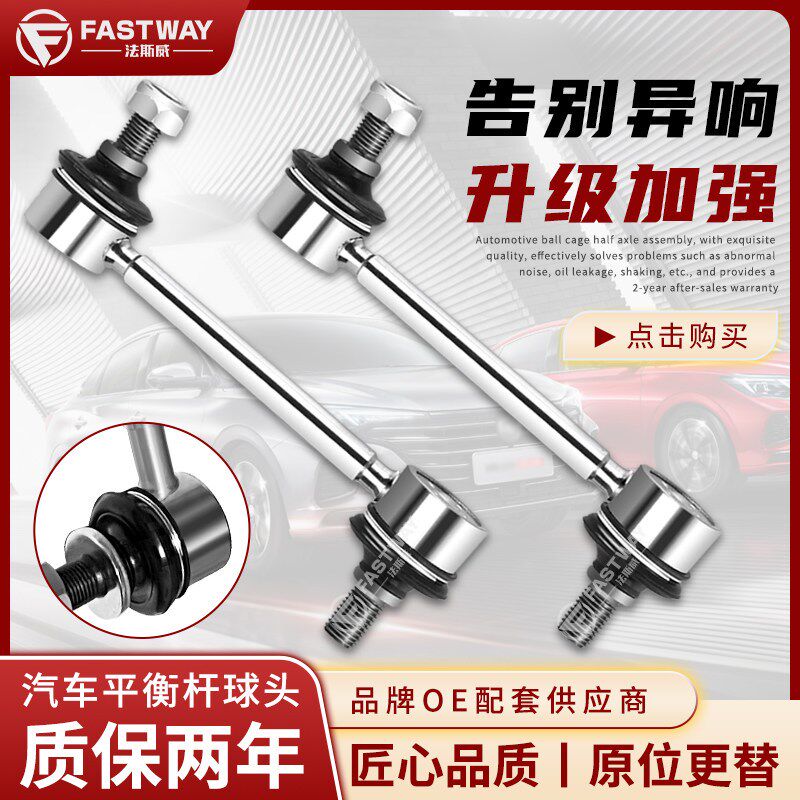 亚智跑狮跑现代亚狮跑索兰后前平衡杆球竖小吊杆