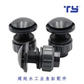 鱼缸底吹管塑料水管水族箱新款 无溢流出水口白色分