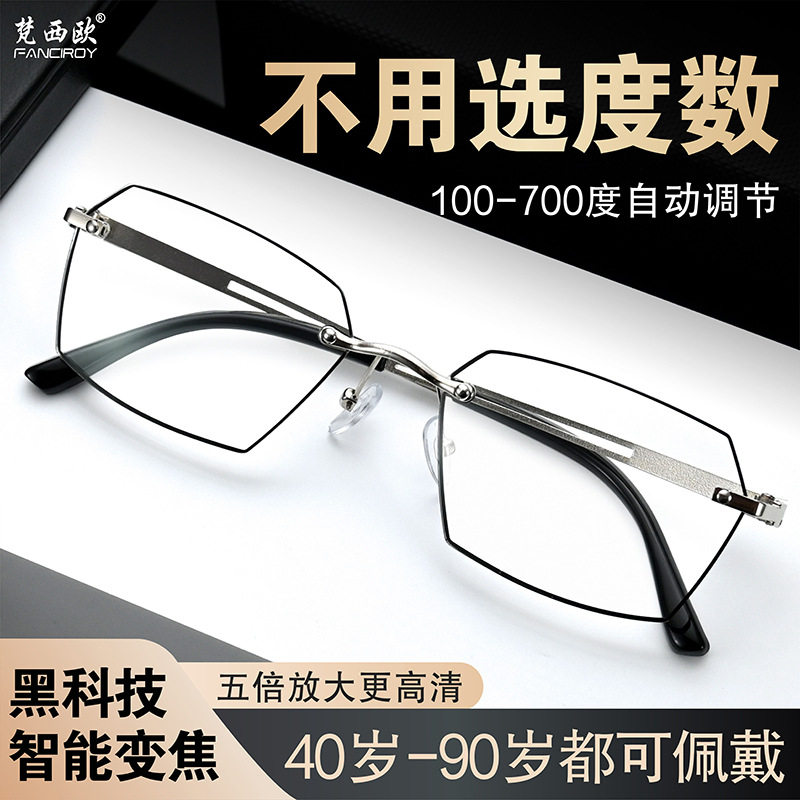 老镜男款女士智能变焦老年防眼镜抗疲劳放大镜年智能老眼镜女眼睛