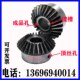 伞齿轮9度传动锥形斜齿轮成品圆锥扇型齿轮大全加