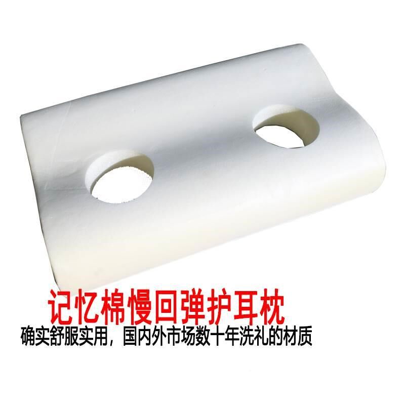 记忆护耳侧睡枕压耳护颈慢回弹中间带洞养护精灵耳洞