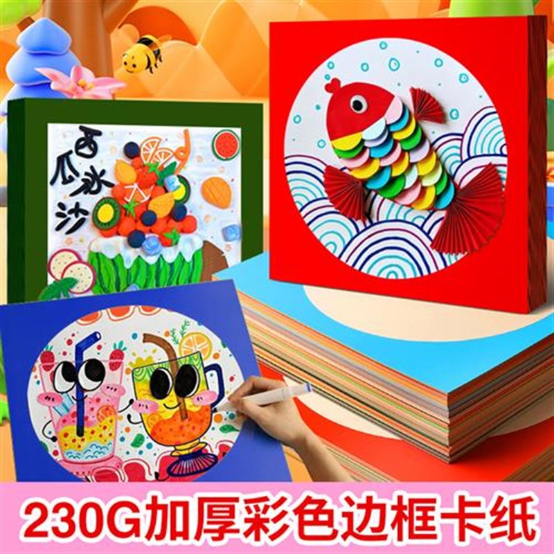 圆形硬卡厚白色外方内圆彩色边框镜面画框片美术儿童幼儿