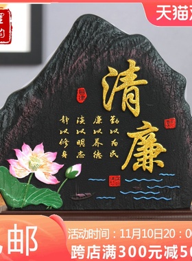 自律励志廉正气莲洁廉洁工艺品修身廉正廉政办公装饰品