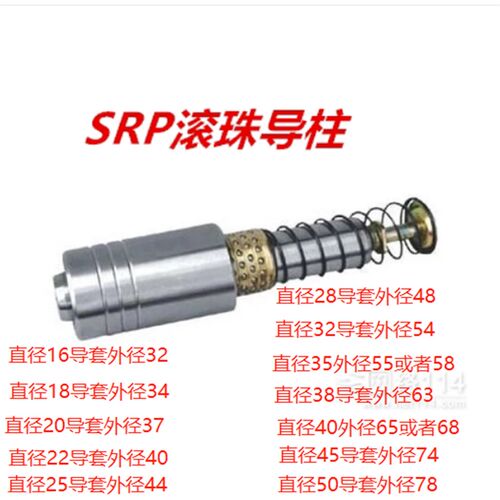 滚珠导柱  钢珠导柱导 钢珠保持 外导柱组件直径