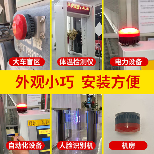 警报灯声光报警器闪烁灯爆闪信号警示灯