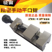 山东征宙Q寸寸.寸寸寸手动精密平口台虎钳钻磨铣床批士