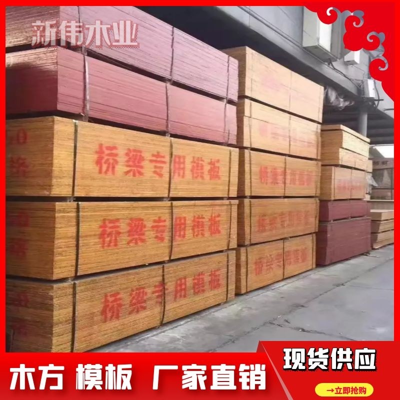 耐水建筑工程木方跳板工地用支模板竹胶板白松樟子松加工定制