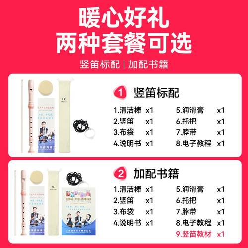 竖笛德式高音孔孔初学者小学生专用六孔八孔儿童入门笛子