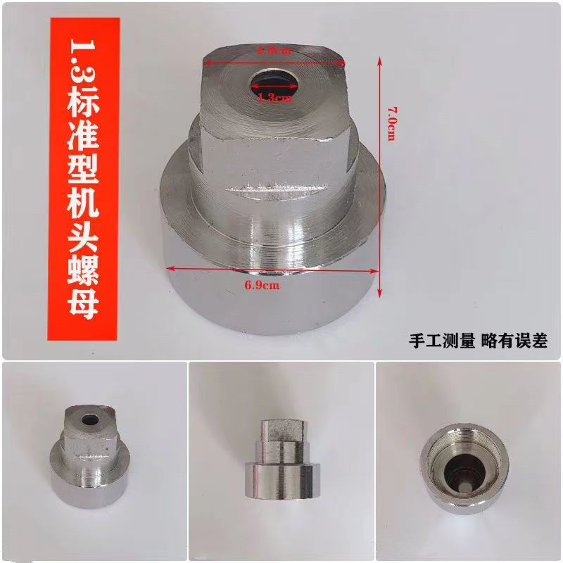 膨化螺母大帽大米玉米膨化切管螺母大帽通用头大帽弯管,清洗/食品/商业设备,膨化机,淘宝优惠券,粉丝福利购,淘宝优惠卷