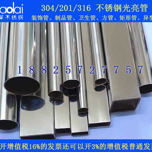 工业焊管饰壁大小口径管钢管光亮零切空心管材