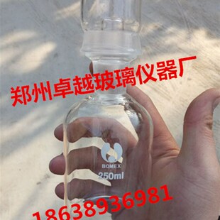 玻璃仪器实验器材盖白色溶解氧瓶污水厂测溶解氧含量