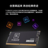 石墨烯散热 十铨创者D笔记本条 原生频率 层板