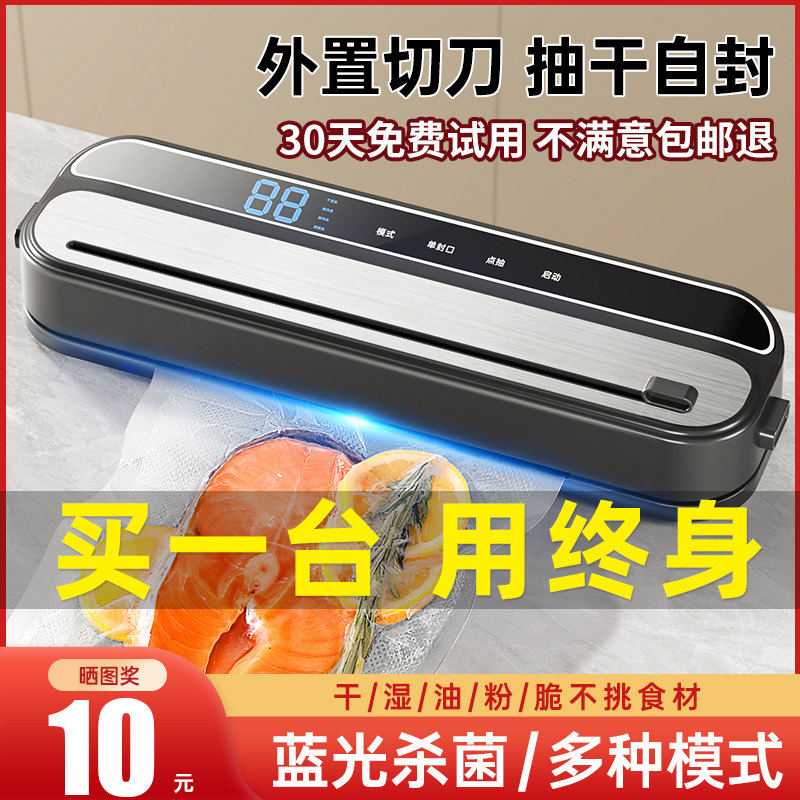 真空机封口机小型家用抽塑封机食品袋包装机保鲜压缩袋全自动密封