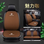 款 大众朗逸座三件座椅坐垫大众汽车坐垫9款