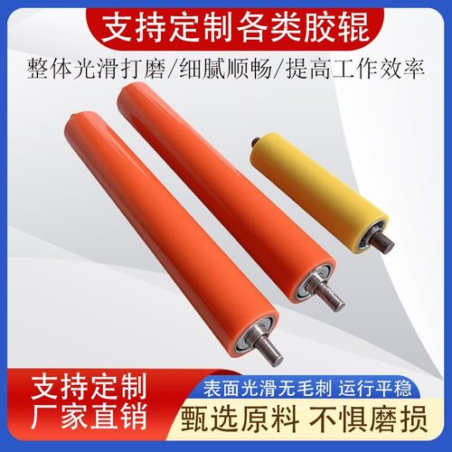 胶辊包胶滚筒胶轮轴承滚轮包胶辊胶轮轴硅胶轮翻新加工