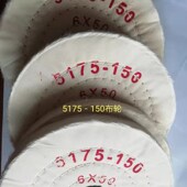 白色抛光布轮表带表壳翻新抛光除锈去划痕