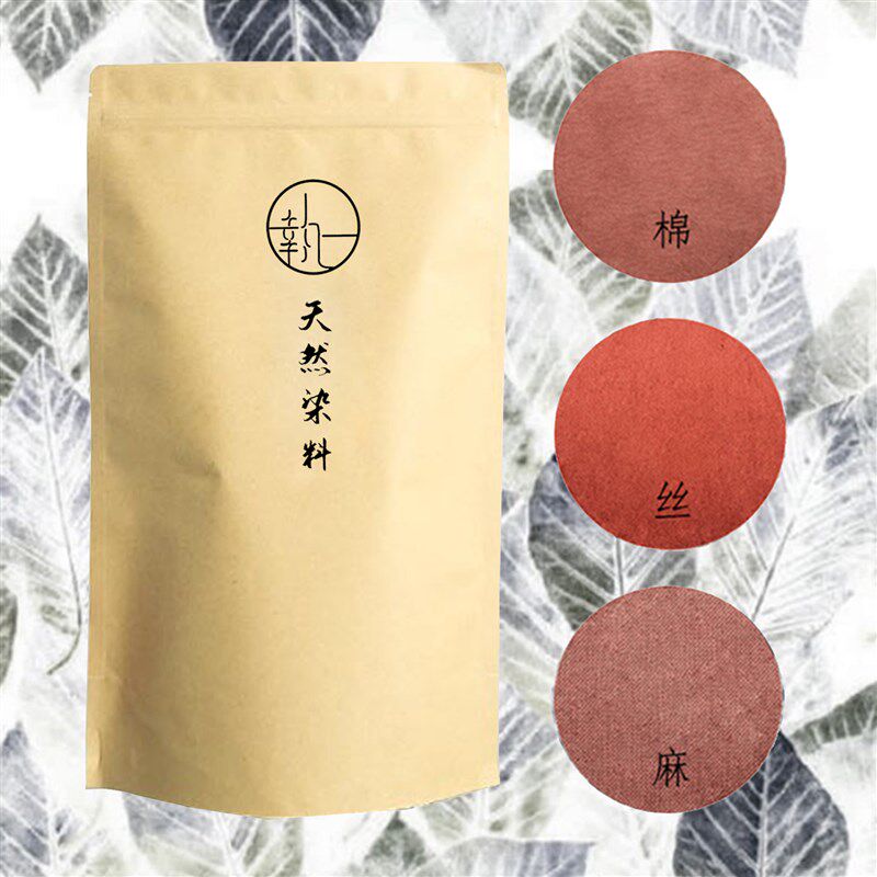 苏木染料包 天然草木染手工材料旧衣翻新扎染蜡染印染