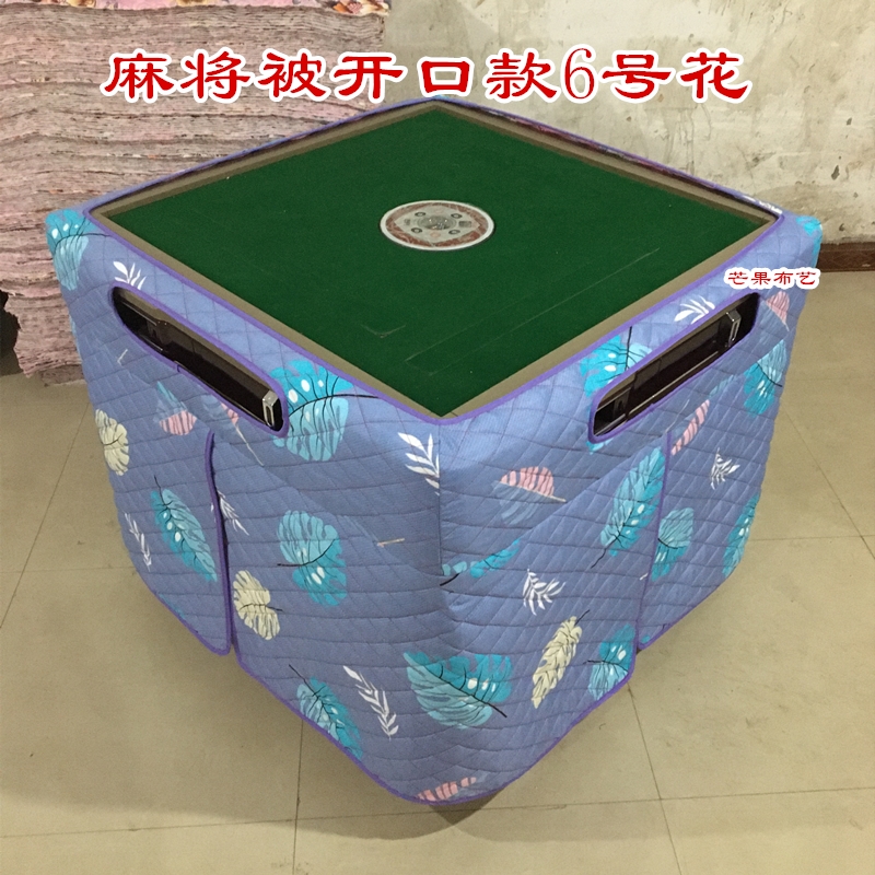 新款自动麻将机桌罩烤火罩取暖桌布罩烤火被电炉罩加厚保暖麻将被