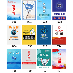 意见箱挂墙带锁大小号投诉举报箱免打孔医保总经理员工建议箱定制