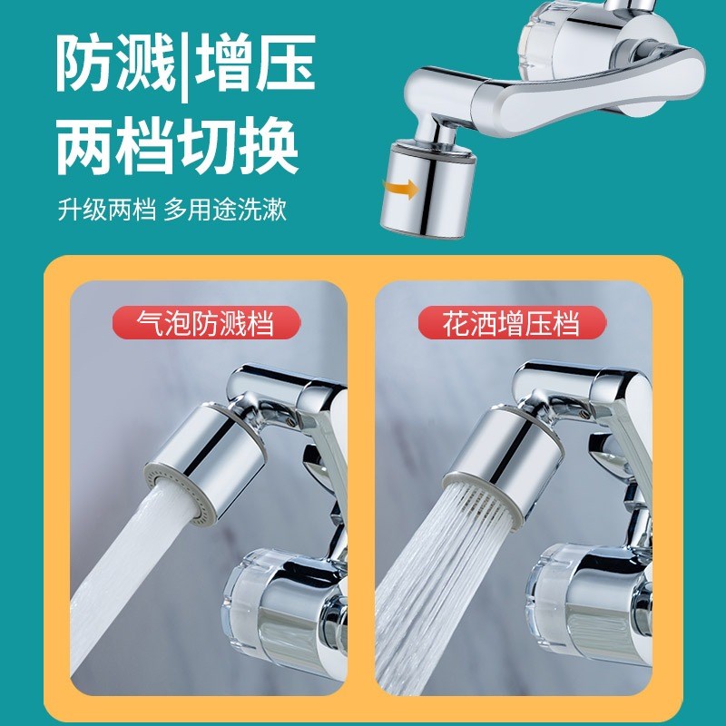 面盆龙头过滤机械摇臂延伸净水器浴室万向增压防溅龙头水嘴起泡器
