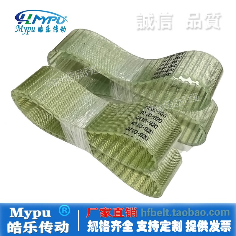 钢丝同步带 AT10-1250/1100/1150/1180/1190/1200/1210/1240 传动