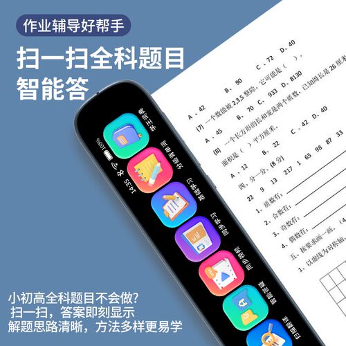全科智能点读笔英语通用中小学课本同步学习离线单词多国翻译笔